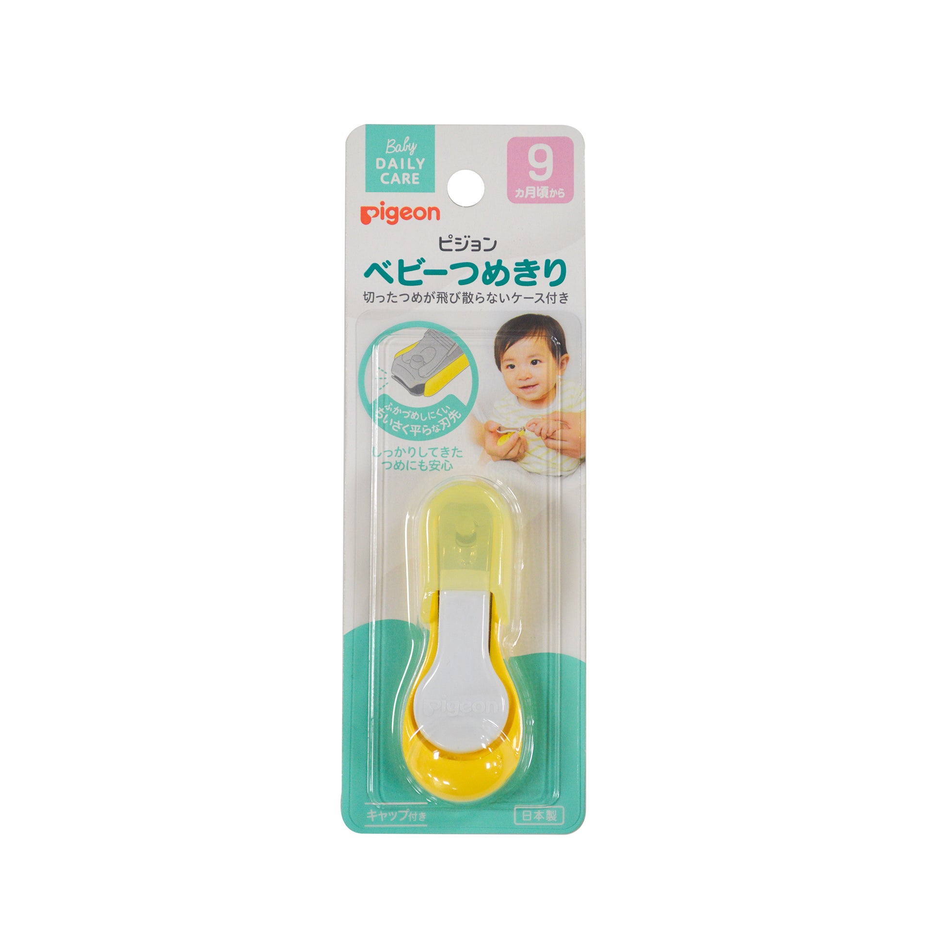 Baby Nail Clippers | Pigeon Baby Nail Clippers