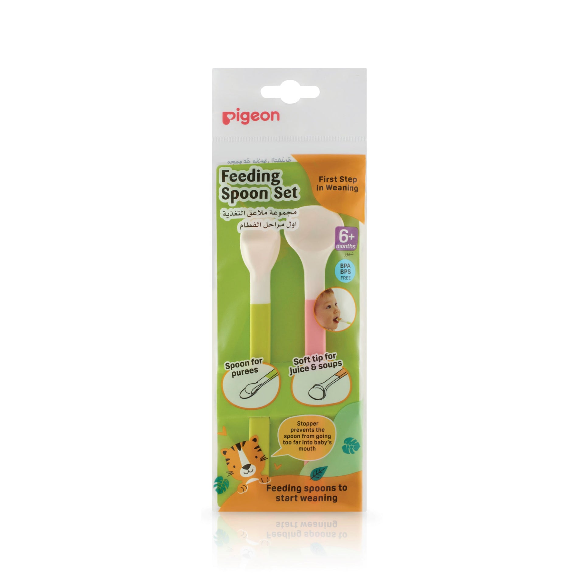 Pigeon Feeding Spoon Set | Pigeon Feeding Spoon Set