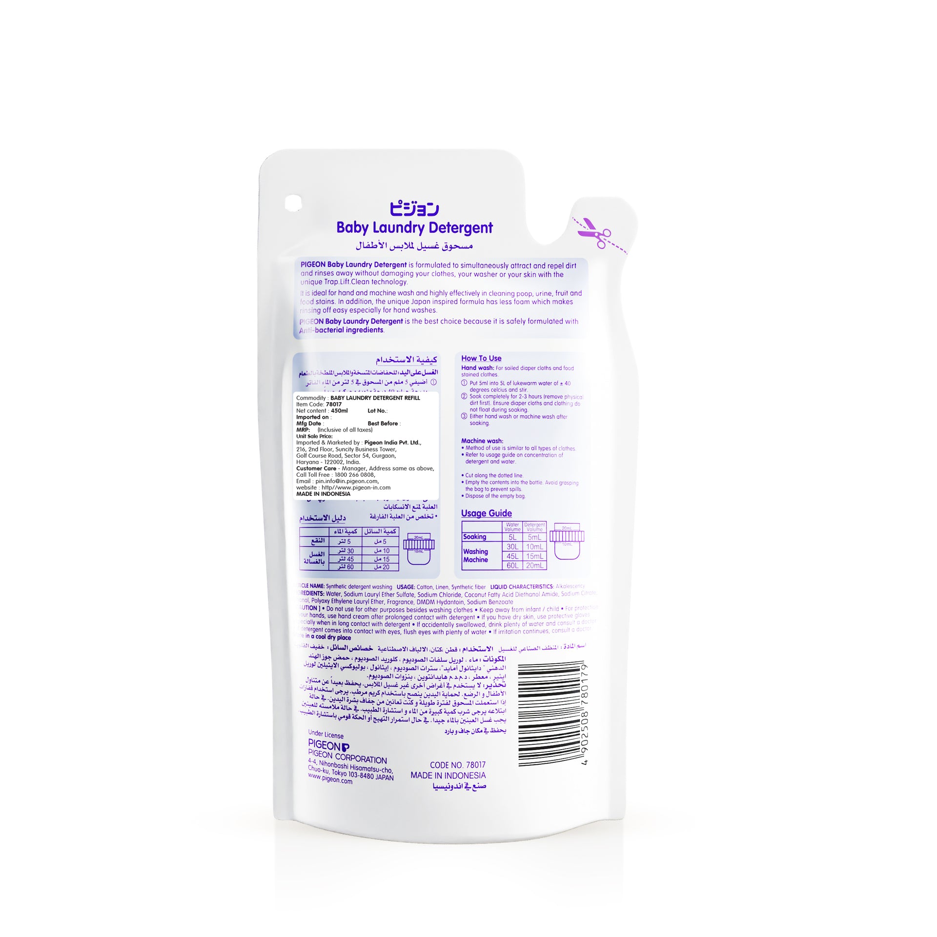 Baby Laundry Detergent 450ml Refill